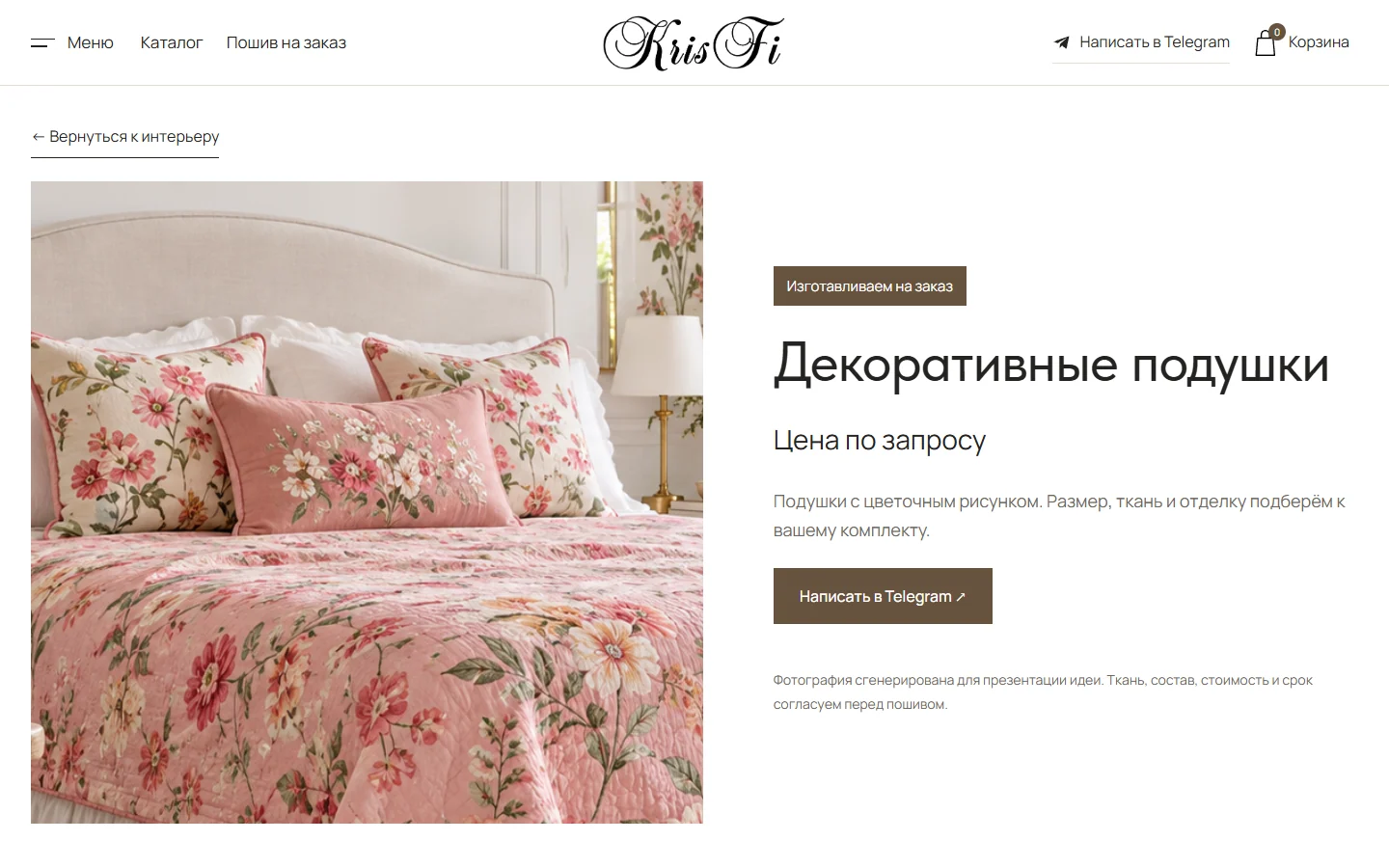 Отдельная страница изделия.